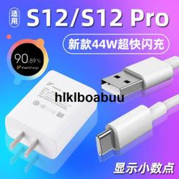 適用vivos16充電線66W超級閃充s16e/s16pro手機數據線充電器快充麥威綸原裝 歷史價格詳細信息