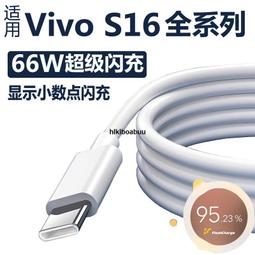 適用vivoS10充電器頭原裝S10pro快充數據線44w手機充電頭雙引擎超級閃充插頭套裝 歷史價格詳細信息