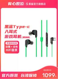 官方原裝｜宥心數位電競｜Blackshark黑鯊BE09 3.5mm線控降噪入耳式耳機 歷史價格詳細信息