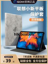 適用小新pad pro 11.2寸鍵盤保護套平板tb132fu鍵盤皮套 歷史價格詳細信息