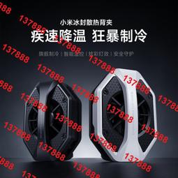 冰封散熱背夾手機散熱器半導體製冷王者吃雞原神游戲降溫神器-東方名居 歷史價格詳細信息
