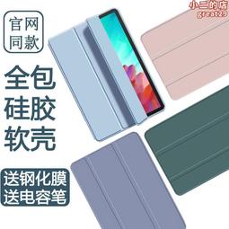 小新padpro12.7平板保護套2025款11寸360旋轉亞克力皮套適用 歷史價格詳細信息
