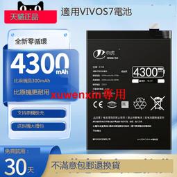 適用於 步步高 vivo S6顯示排線 手機尾插充電送話器連接主板排線 歷史價格詳細信息