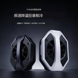 冰封散熱背夾手機散熱器半導體製冷王者吃雞原神游戲降溫神器-東方名居 歷史價格詳細信息