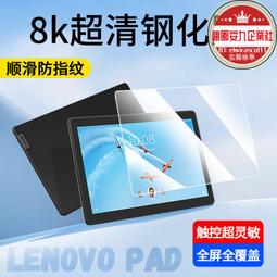 適用小新pad pro2021觸控鍵盤保護套m10磁吸鍵盤平板皮套x306 歷史價格詳細信息