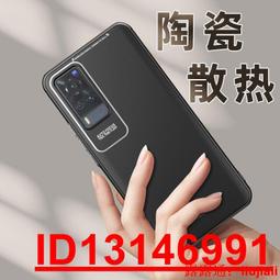 【陶瓷散熱】適用vivos9手機殼s10pro女網紅s9新款sS10防摔外殼 歷史價格詳細信息