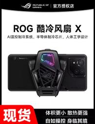 原裝正品｜超越電競｜ROG 8/8Pro 原廠鏤空保護殼 歷史價格詳細信息