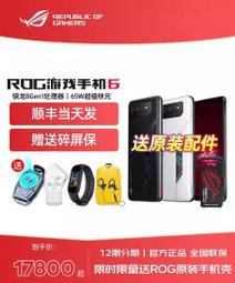 台灣保修｜超越電競｜拯救者Y70 6.67吋144Hz 驍龍8+Gen1 68W 5G智慧電競手機 歷史價格詳細信息