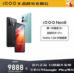 台灣保固｜超越電競｜iQOO 原廠閃充USB&amp;Type C數據線 歷史價格詳細信息