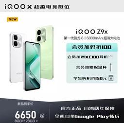 台灣保固｜超越電競｜iQOO 原廠閃充USB&amp;Type C數據線 歷史價格詳細信息
