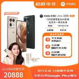 台灣保固｜超越電競｜MOTO S50 Neo 6.7吋120Hz驍龍6SGen3 5000mAh 5G智慧手機 歷史價格詳細信息