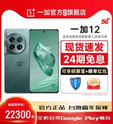 台灣保固｜超越電競｜OnePlus一加Ace3 6.78吋120Hz 1.5K 驍龍8Gen2 100W 5G電競手機 歷史價格詳細信息
