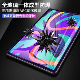聯想小新padpro127鋼化膜pad2024平板保護膜padplus2023新款115寸padpr 歷史價格詳細信息