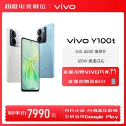 台灣保固｜超越電競｜VIVO X100S Pro 6.78吋120Hz 天璣9300+ 100W 5G電競手機 歷史價格詳細信息