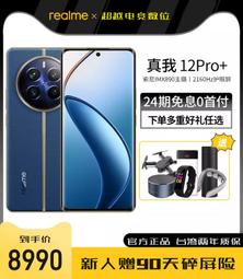 realme 12 Pro+ 6.7吋 空壓殼/氣囊設計/防摔/保護殼/軟殼-專利M525603 歷史價格詳細信息