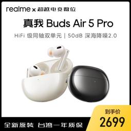 官方原裝｜超越電競｜realme真我Buds Air6入耳式無線藍芽耳機 歷史價格詳細信息