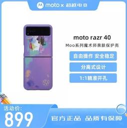 MOTO摩托羅拉原裝HX1 HZ800 HX550藍牙耳機包,收納包 皮套腰包 歷史價格詳細信息