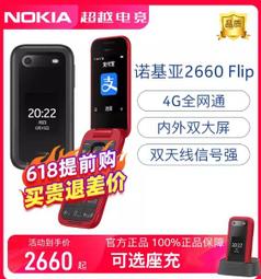 台灣保固｜超越電競｜NOKIA 8210 2.8吋60Hz 經典4G全網直立按鍵手機 歷史價格詳細信息