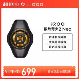 台灣保固｜超越電競｜iQOO 原廠閃充USB&amp;Type C數據線 歷史價格詳細信息