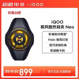 台灣保固｜超越電競｜iQOO 原廠閃充USB&amp;Type C數據線 歷史價格詳細信息