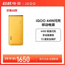 台灣保固｜超越電競｜iQOO 原廠閃充USB&amp;Type C數據線 歷史價格詳細信息