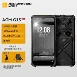 台灣保固｜超越電競｜AGM G2 GT 6.58寸120Hz 500米熱成像5G智慧手機 歷史價格詳細信息