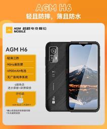 台灣保固｜超越電競｜AGM G2 GT 6.58寸120Hz 500米熱成像5G智慧手機 歷史價格詳細信息