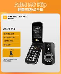 2.4寸全網通4g 18g ptt實體鍵 北鬥 ip68 對講機觸控螢幕三防手機 歷史價格詳細信息