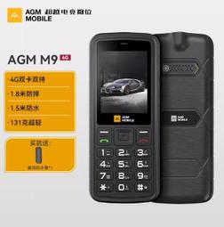 2.4寸全網通4g 18g ptt實體鍵 北鬥 ip68 對講機觸控螢幕三防手機 歷史價格詳細信息