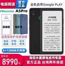 台灣保固｜超越電競｜Hisense海信Hi Reader Pro 6.13吋300PPI 驍龍662 4G閱讀手機 歷史價格詳細信息