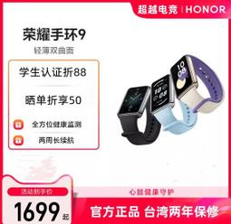 台灣保固｜超越電競｜Honor榮耀X50 GT 6.78吋120Hz 驍龍8+Gen1 35W 5G智慧手機 歷史價格詳細信息