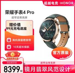 台灣保固｜超越電競｜Honor榮耀X50 GT 6.78吋120Hz 驍龍8+Gen1 35W 5G智慧手機 歷史價格詳細信息