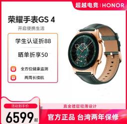 台灣保固｜超越電競｜Honor榮耀X50 GT 6.78吋120Hz 驍龍8+Gen1 35W 5G智慧手機 歷史價格詳細信息