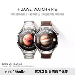 台灣保固｜超越電競｜Huawei華為Nova12 6.7吋120Hz OLED 100W 4G智慧手機 歷史價格詳細信息