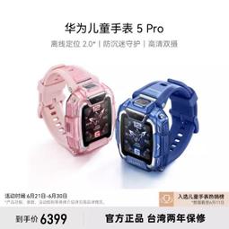 台灣保固｜超越電競｜Huawei華為Mate60 RS 6.82吋120Hz OLED 88W 4G智慧手機 歷史價格詳細信息