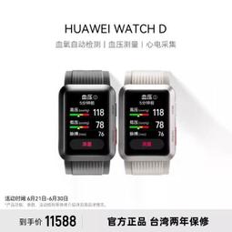 台灣保固｜超越電競｜Huawei華為Nova12Ultra 6.76吋120Hz OLED 100W 4G智慧手機 歷史價格詳細信息