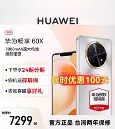 台灣保固｜超越電競｜Huawei MateBook D14 2024 護眼全面屏13代酷睿筆記型電腦 歷史價格詳細信息