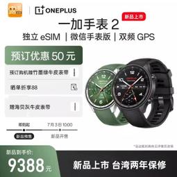 台灣保固｜超越電競｜OnePlus一加Ace3 6.78吋120Hz 1.5K 驍龍8Gen2 100W 5G電競手機 歷史價格詳細信息