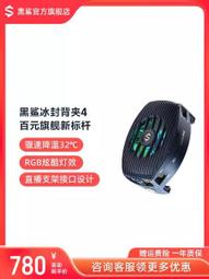 台灣保固｜超越電競｜BLACKSHARK黑鯊S1 Pro多功能運動智慧手錶 歷史價格詳細信息