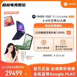 台灣保固｜超越電競｜MOTO G54 6.5吋120Hz 天璣7020 15W 5G智慧手機 歷史價格詳細信息