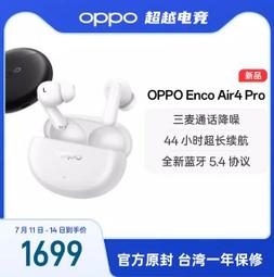 官方原裝｜超越電競｜OPPO Enco R Pro入耳式主動降噪運動藍芽耳機 歷史價格詳細信息