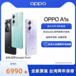 台灣保固｜超越電競｜OPPO A1S 6.72吋90Hz天璣6020 33W 5G智慧手機 價格比較,價格查詢,歷史價格詳細信息