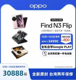 台灣保固｜超越電競｜OPPO A1S 6.72吋90Hz天璣6020 33W 5G智慧手機 歷史價格詳細信息