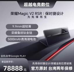 台灣保固｜超越電競｜Honor榮耀X50 GT 6.78吋120Hz 驍龍8+Gen1 35W 5G智慧手機 歷史價格詳細信息