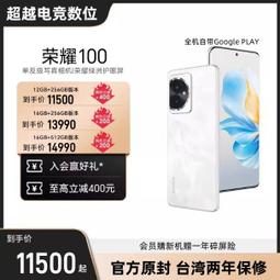 台灣保固｜超越電競｜Honor榮耀V Purse 7.71吋90Hz摺疊 驍龍778G 35W 5G智慧手機 歷史價格詳細信息