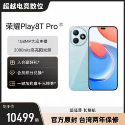 台灣保固｜超越電競｜Honor榮耀V Purse 7.71吋90Hz摺疊 驍龍778G 35W 5G智慧手機 歷史價格詳細信息