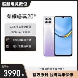 台灣保固｜超越電競｜Honor榮耀X50 GT 6.78吋120Hz 驍龍8+Gen1 35W 5G智慧手機 歷史價格詳細信息