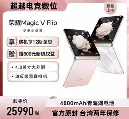 台灣保固｜超越電競｜Honor榮耀X50 GT 6.78吋120Hz 驍龍8+Gen1 35W 5G智慧手機 歷史價格詳細信息