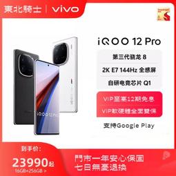 台灣保固｜MOTO東北騎士｜Huawei Mate60 Pro+ 6.82吋120Hz天通衛星88W 5G手機 歷史價格詳細信息