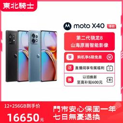 台灣保固｜MOTO東北騎士｜Realme真我13 Pro+ 6.7吋120Hz驍龍7SGen2 80W 5G手機 歷史價格詳細信息